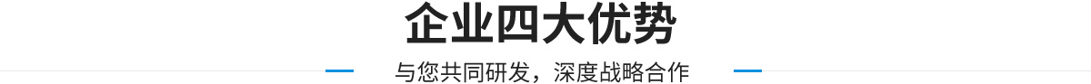 优势